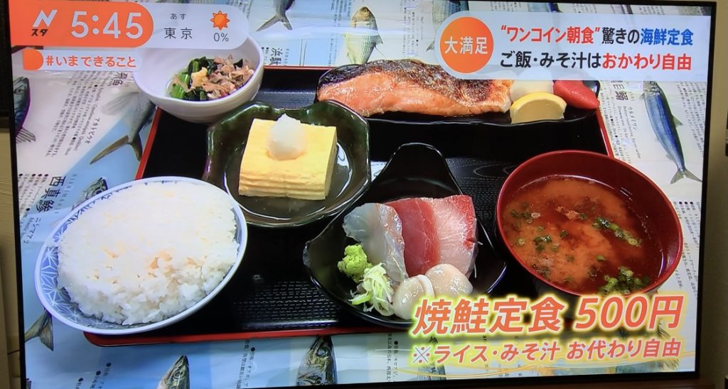 Nスタ