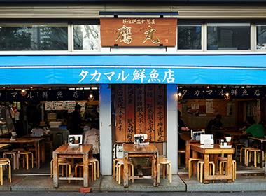 タカマル鮮魚店本館　