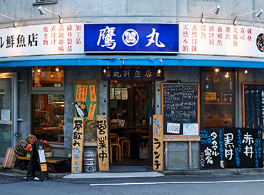 タカマル鮮魚店2号店　