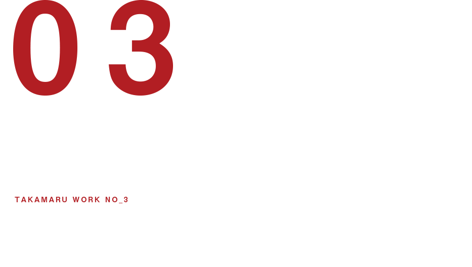 活魚をあやつる男