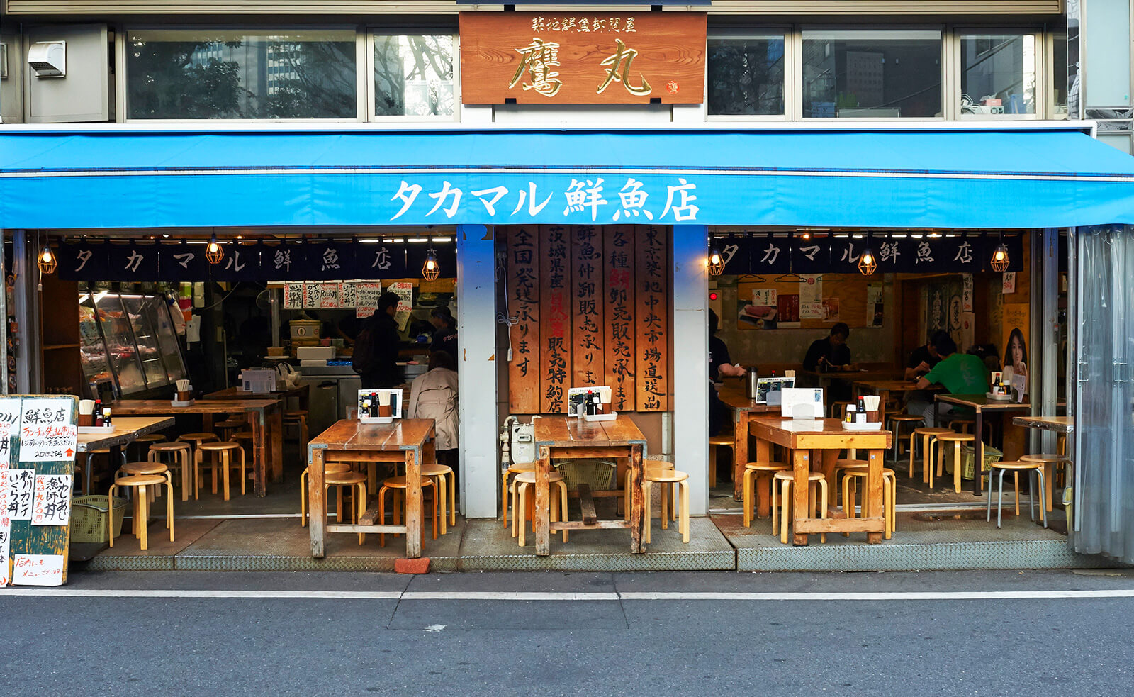 タカマル鮮魚店